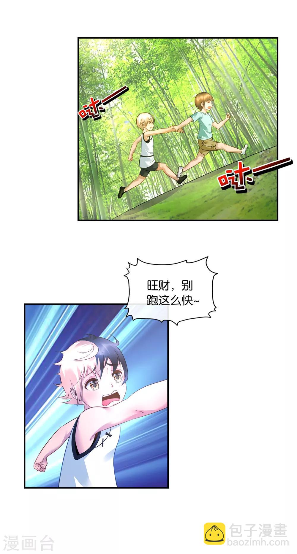第37话 梦想是娶媳妇！-第38话