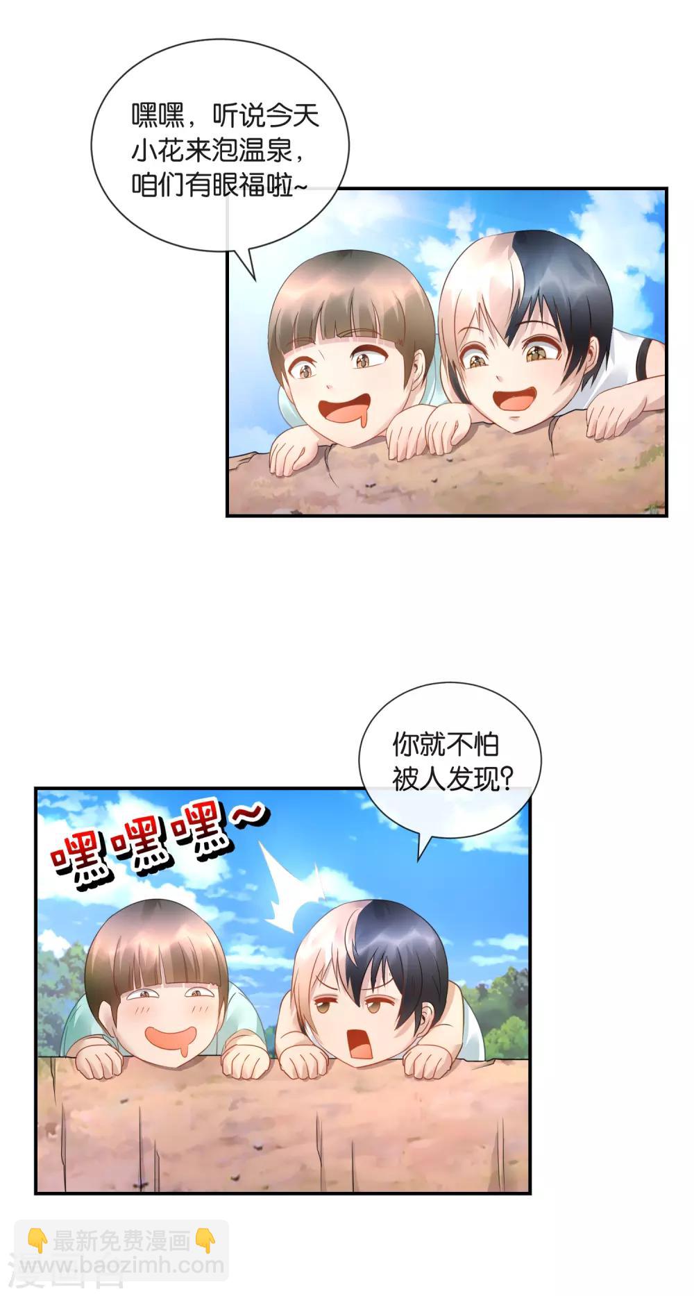 第37话 梦想是娶媳妇！-第38话
