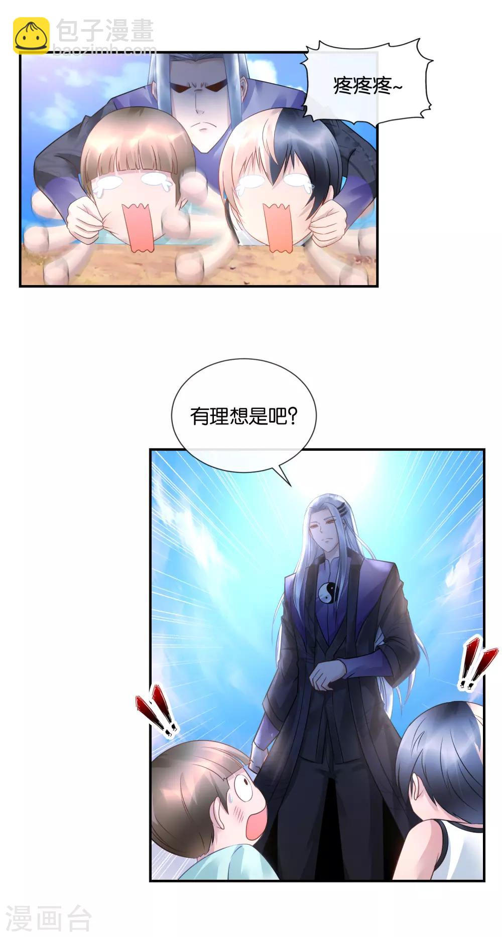 第37话 梦想是娶媳妇！-第38话