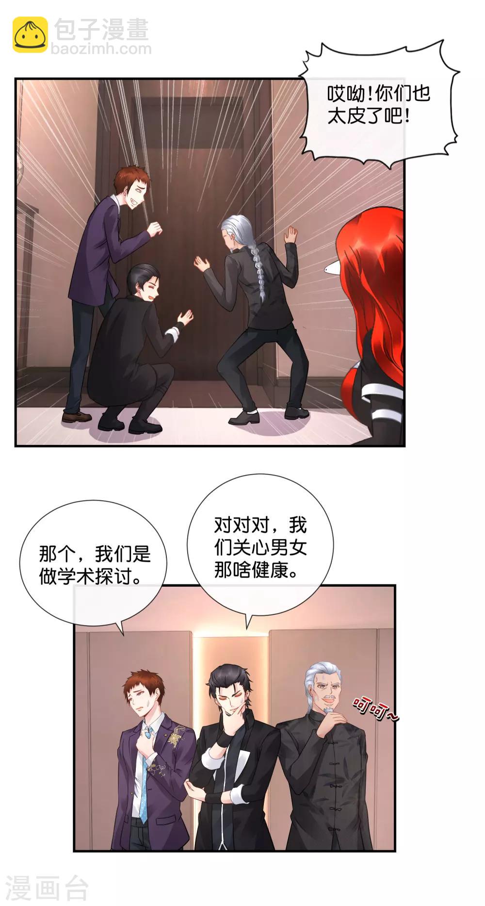 第39话 老娘要报复你！-第40话