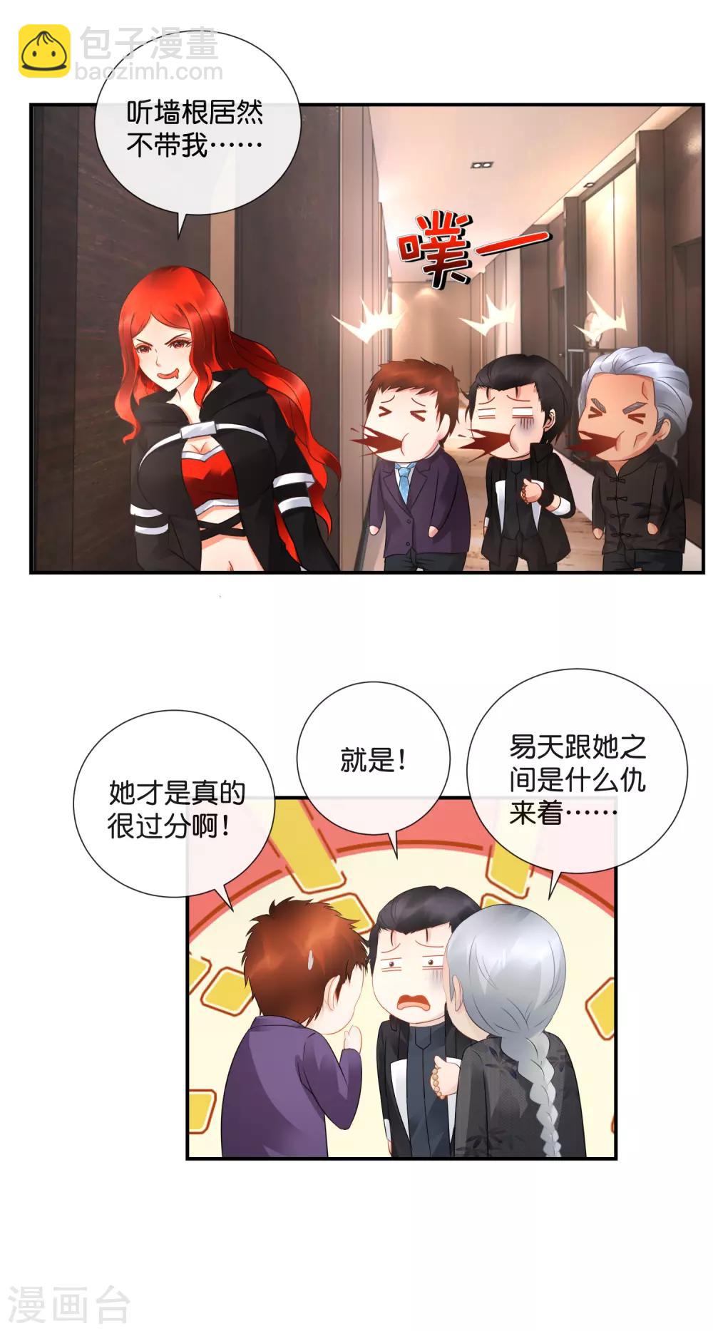 第39话 老娘要报复你！-第40话