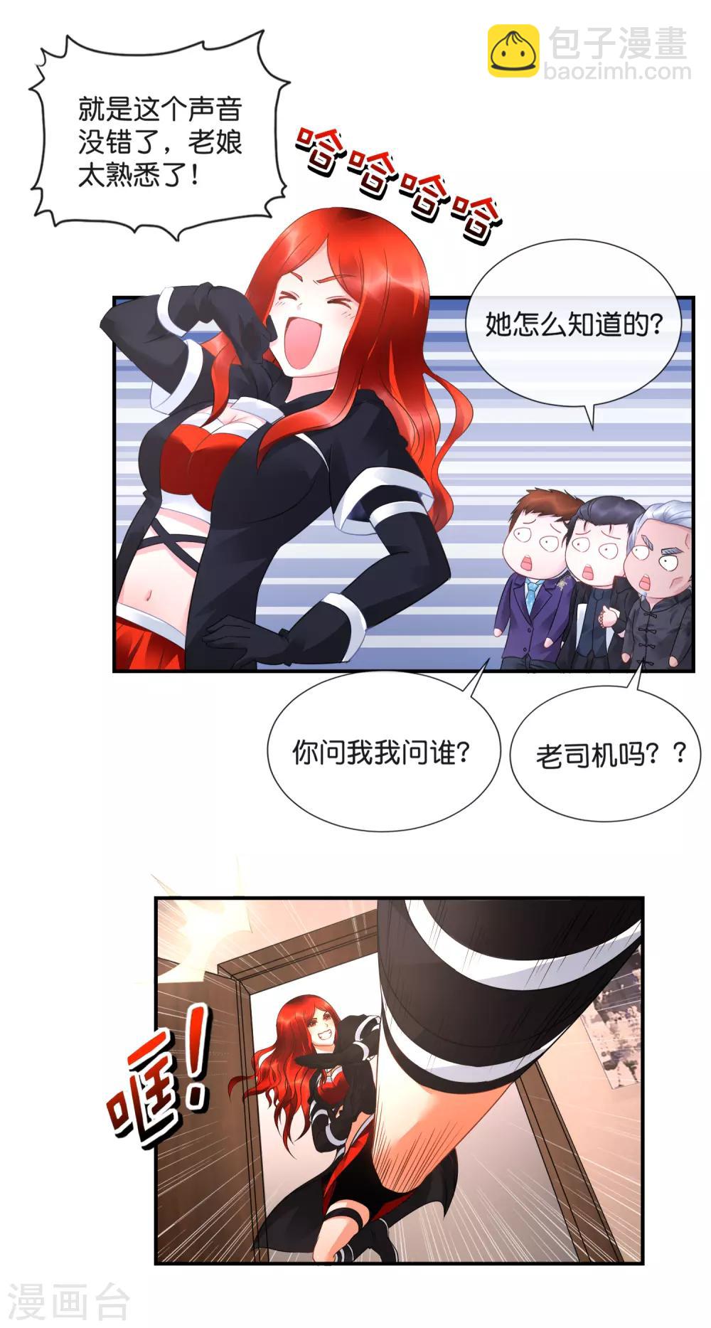 第39话 老娘要报复你！-第40话