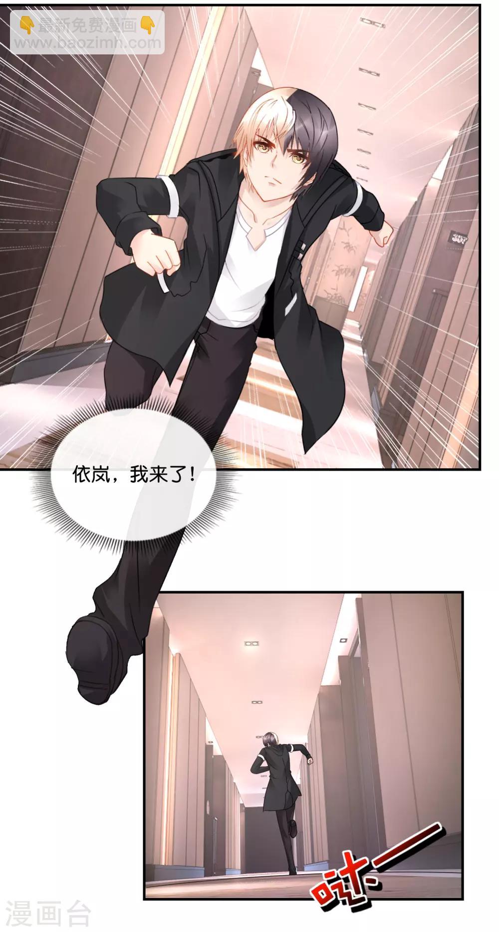 第39话 老娘要报复你！-第40话