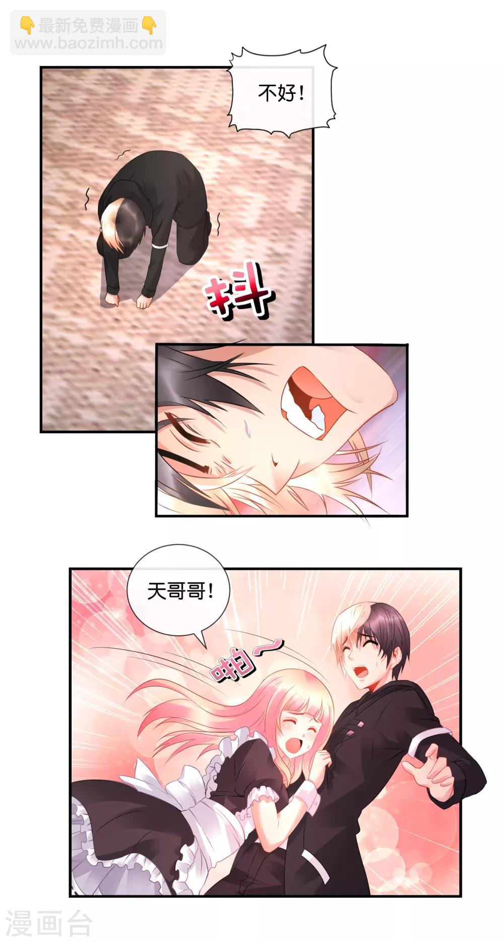 第39话 老娘要报复你！-第40话