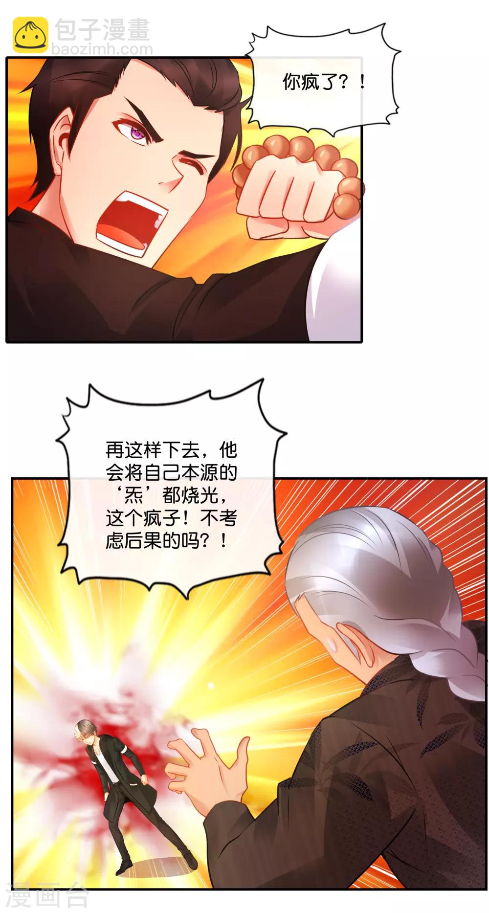 第41话 全都死了-第42话