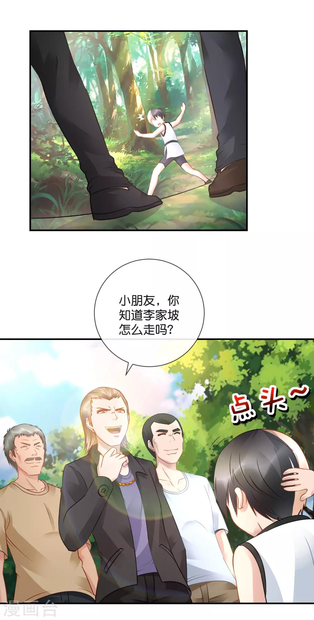 第41话 全都死了-第42话