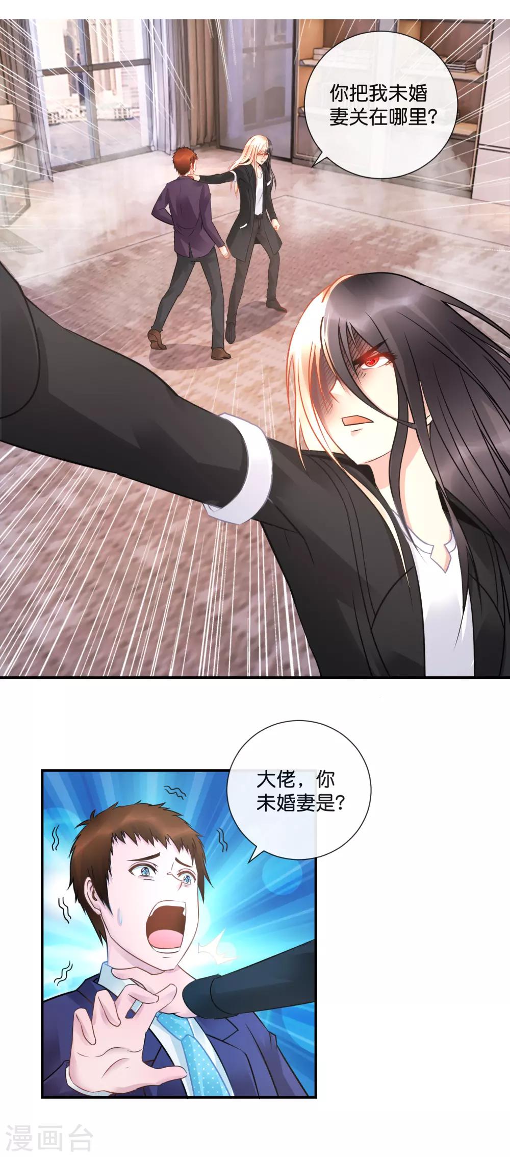 第43话 我拿你当兄弟-第44话