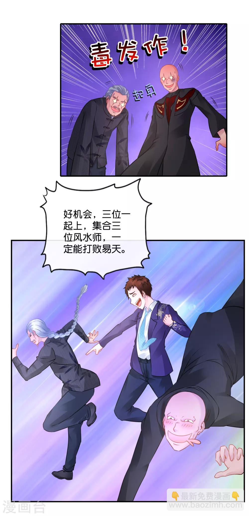 第43话 我拿你当兄弟-第44话