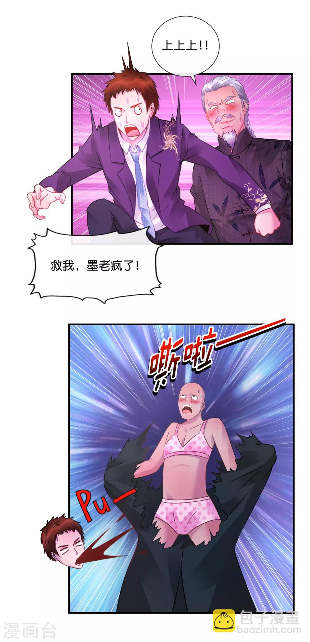 第43话 我拿你当兄弟-第44话