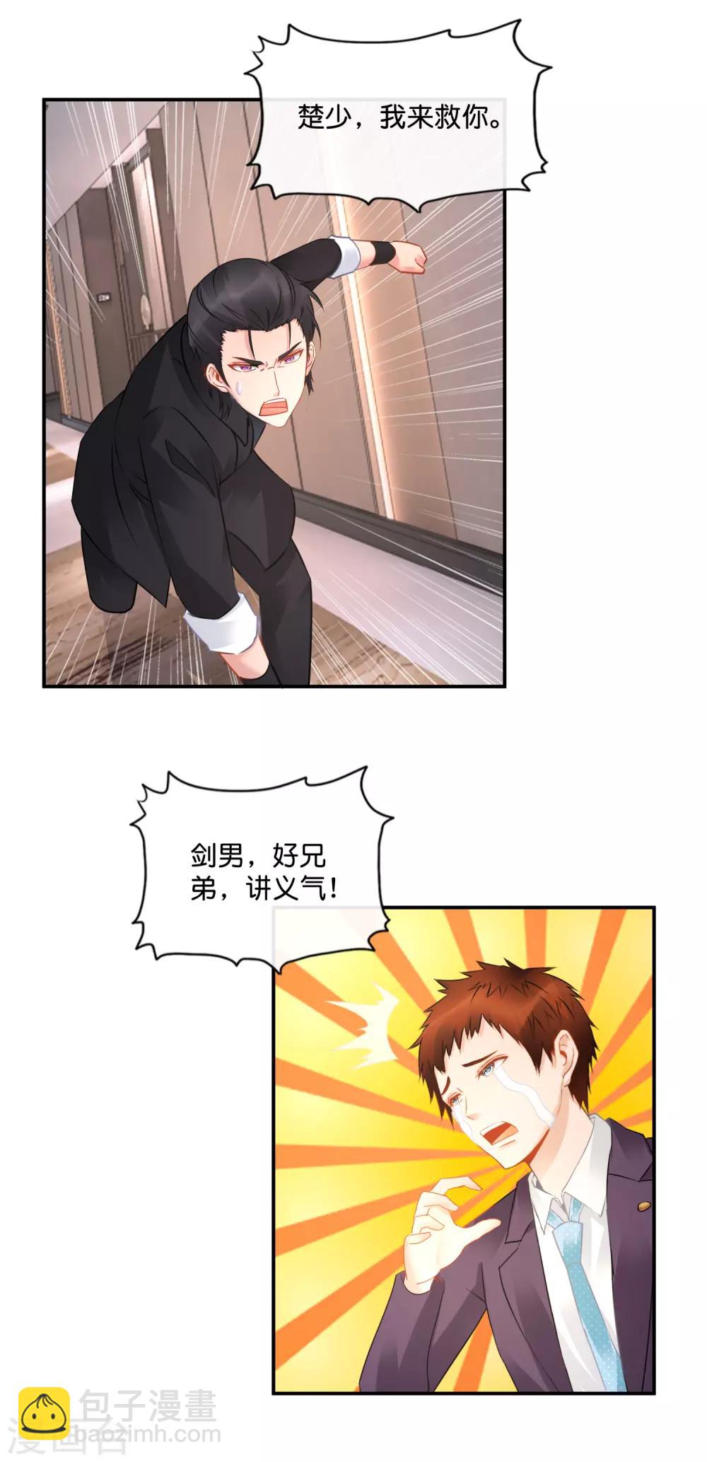 第43话 我拿你当兄弟-第44话