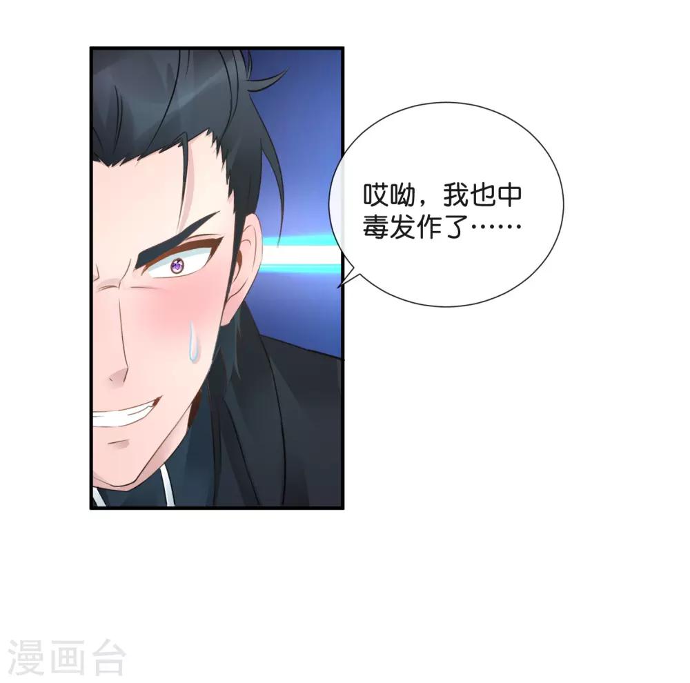 第43话 我拿你当兄弟-第44话