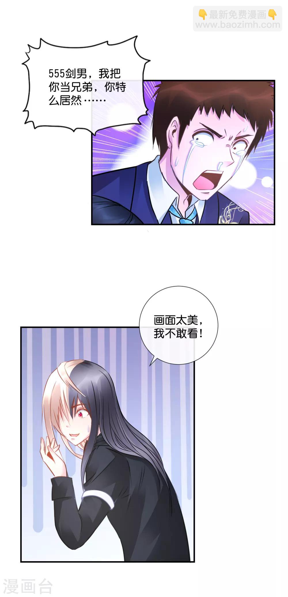 第43话 我拿你当兄弟-第44话