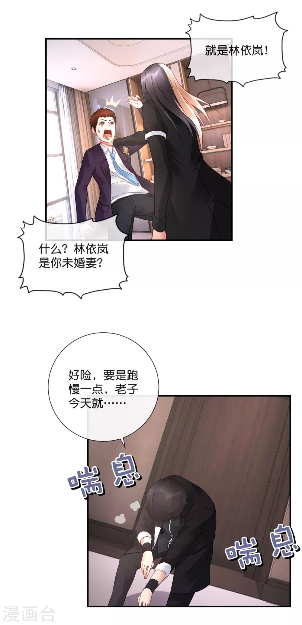 第43话 我拿你当兄弟-第44话