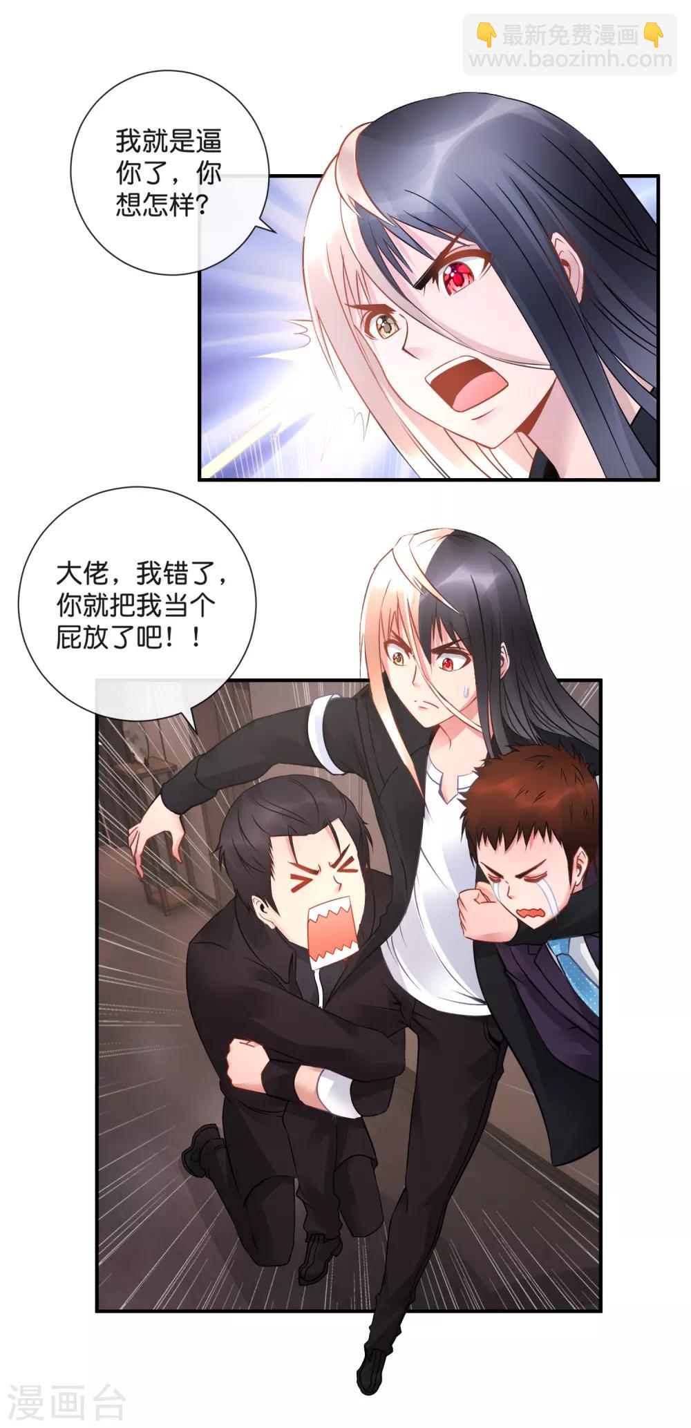 第43话 我拿你当兄弟-第44话