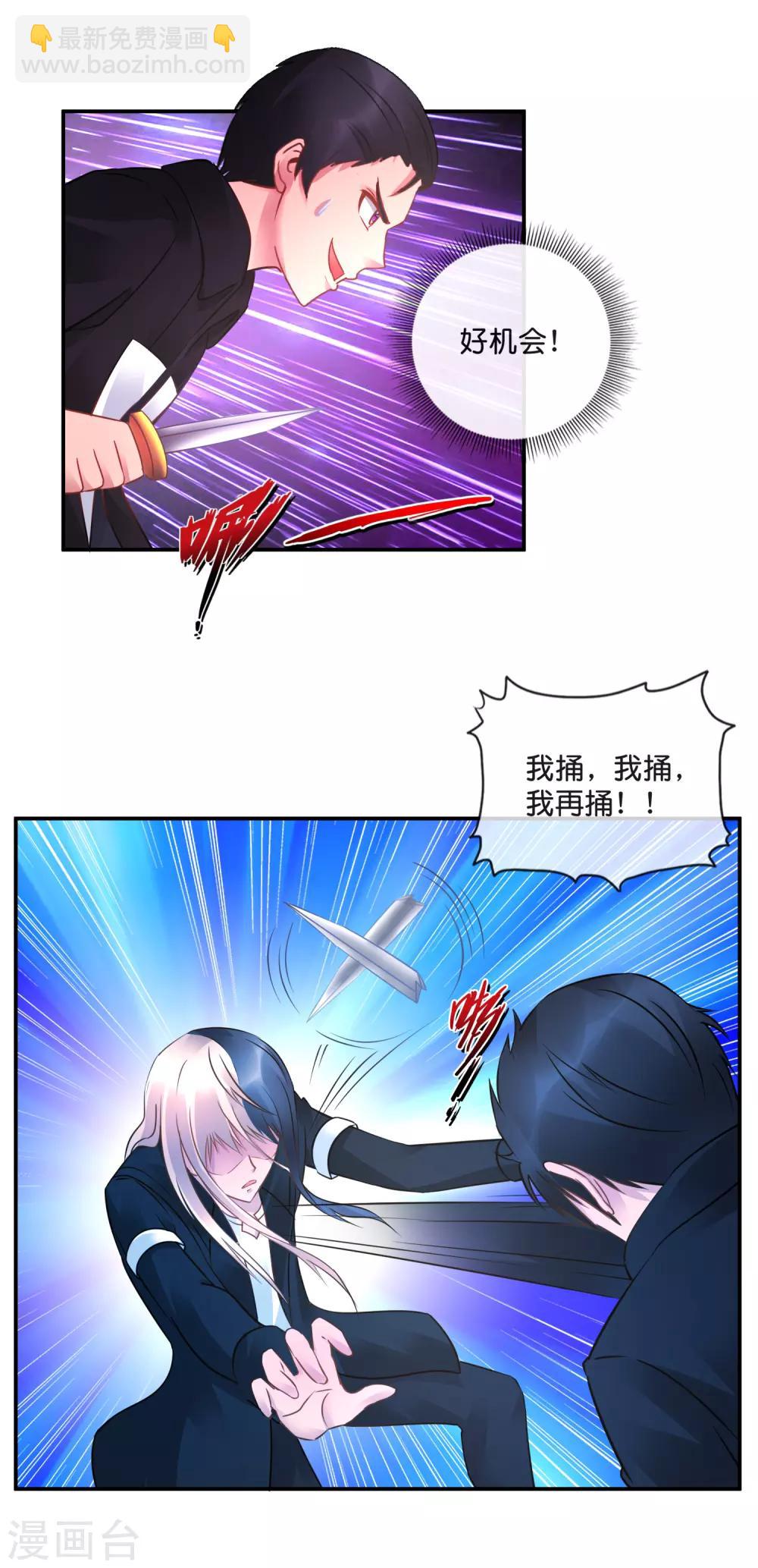 第43话 我拿你当兄弟-第44话