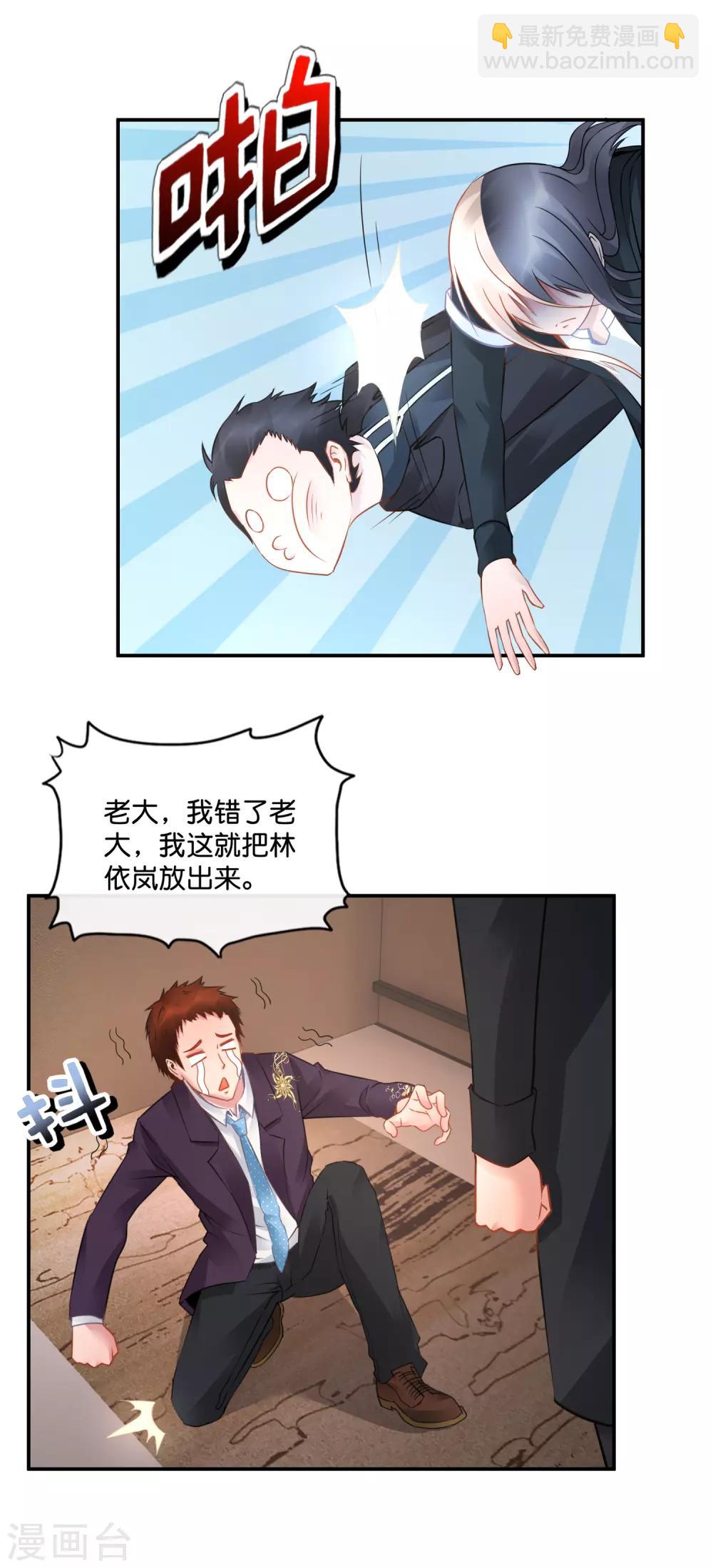 第43话 我拿你当兄弟-第44话