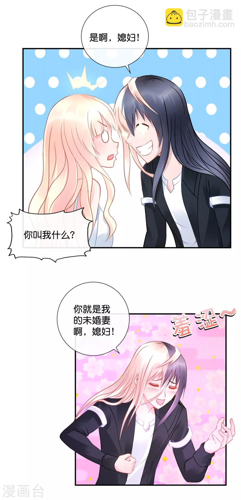 第45话 他喜欢我吗？-第46话