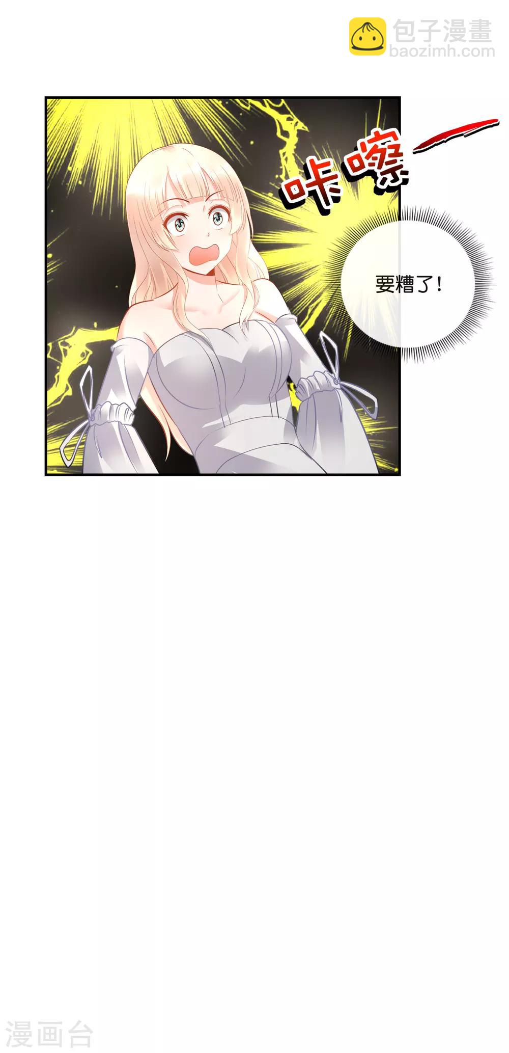 第45话 他喜欢我吗？-第46话