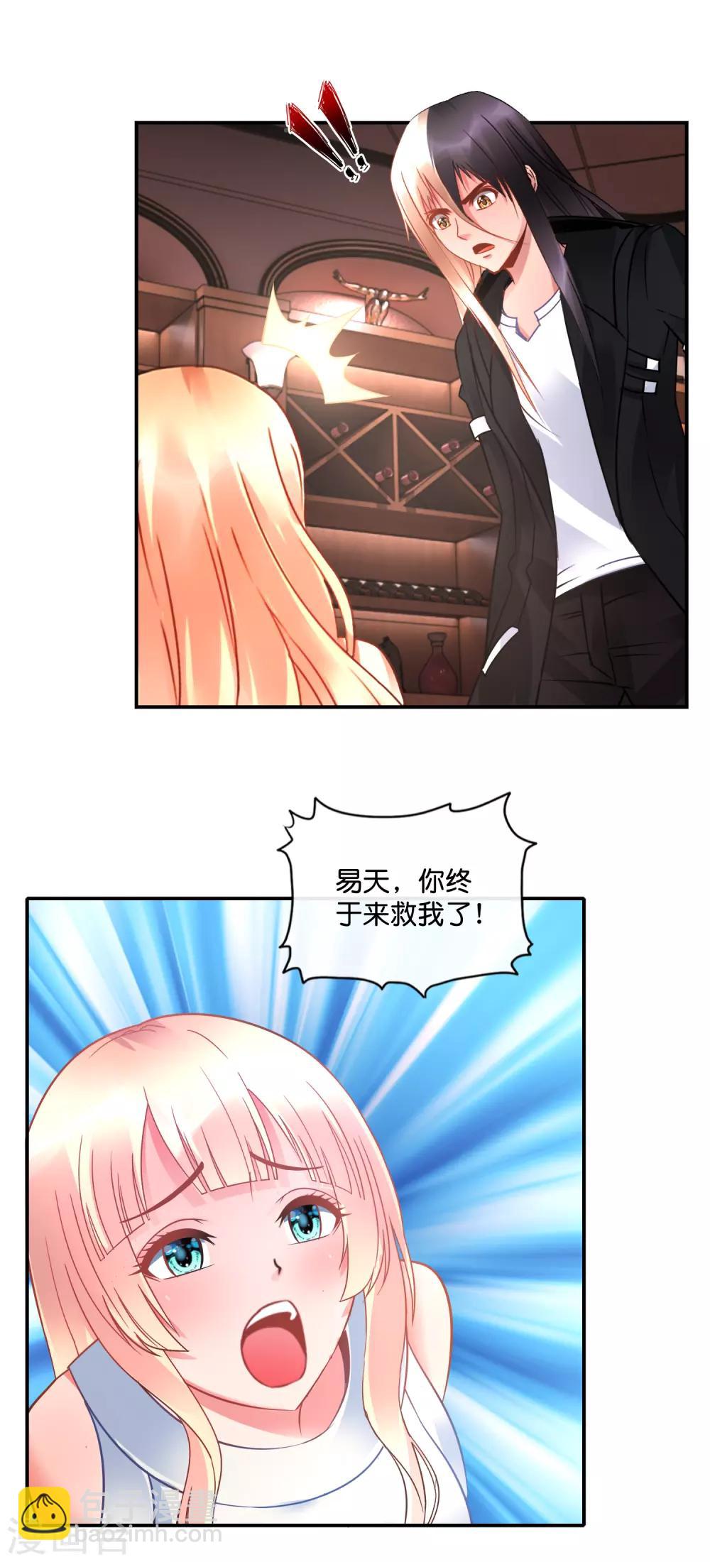 第45话 他喜欢我吗？-第46话