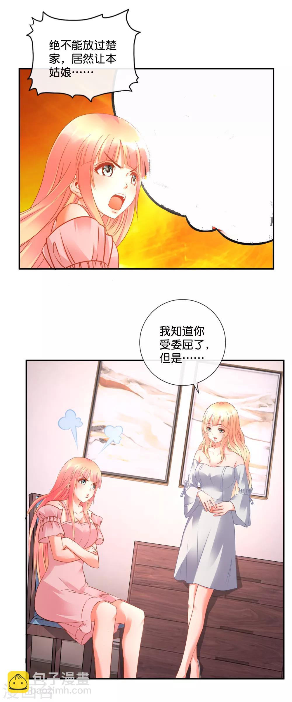 第45话 他喜欢我吗？-第46话