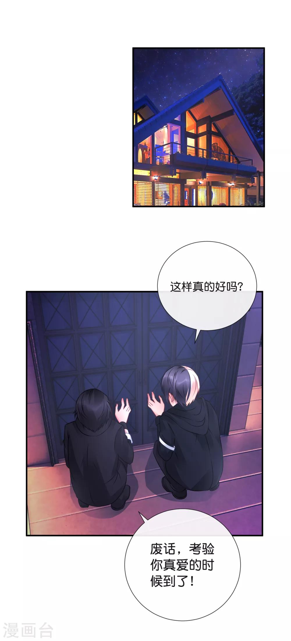 第47话 大作战1-第48话