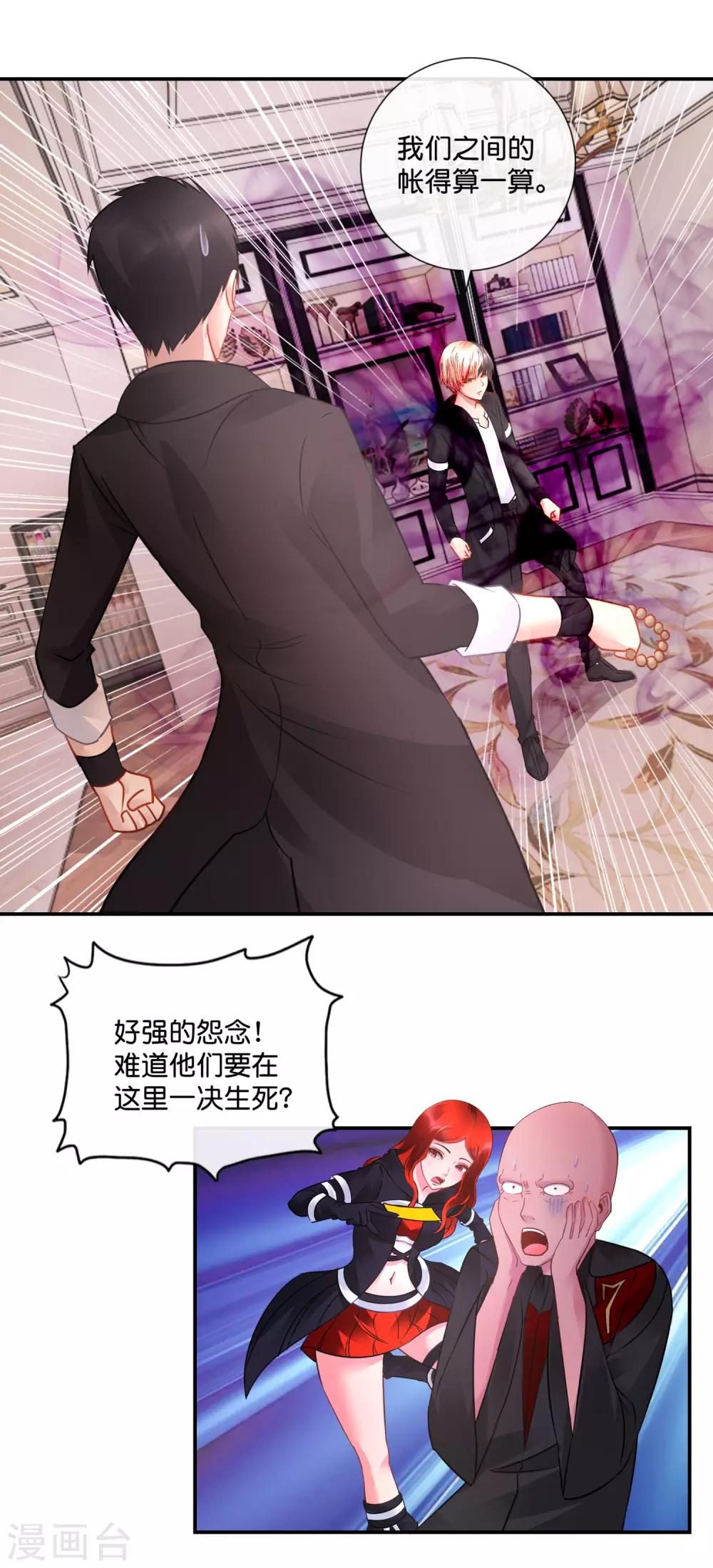 第47话 大作战1-第48话