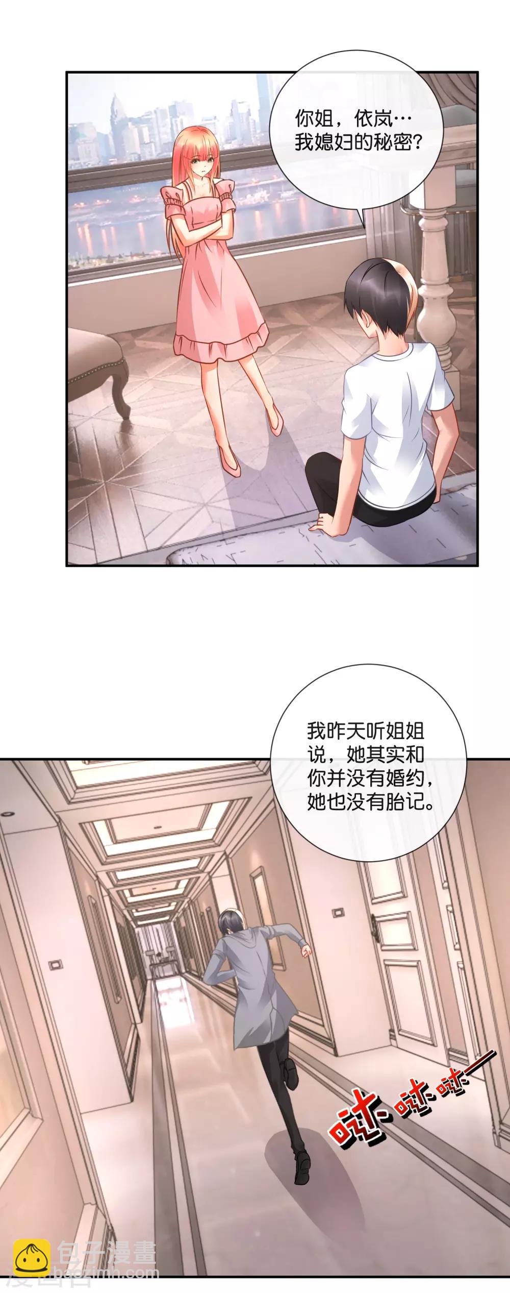 第49话 我要知道真相-第50话