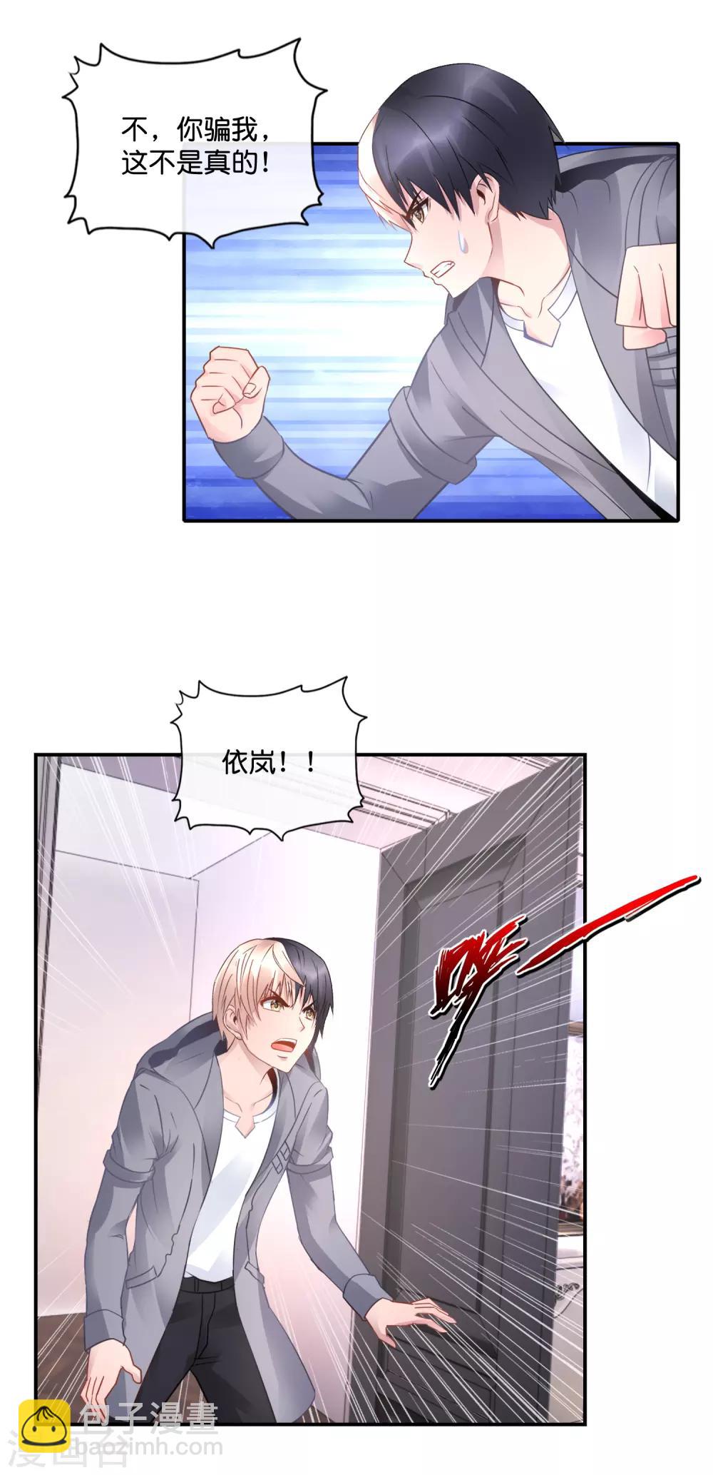 第49话 我要知道真相-第50话