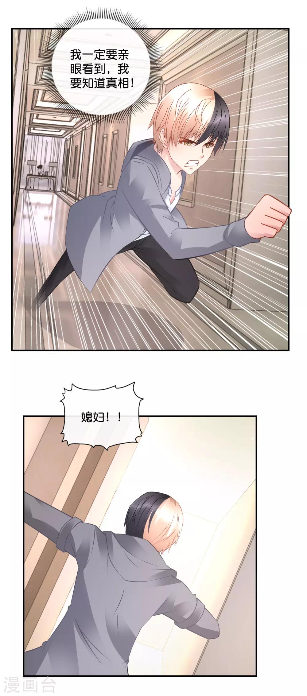第49话 我要知道真相-第50话