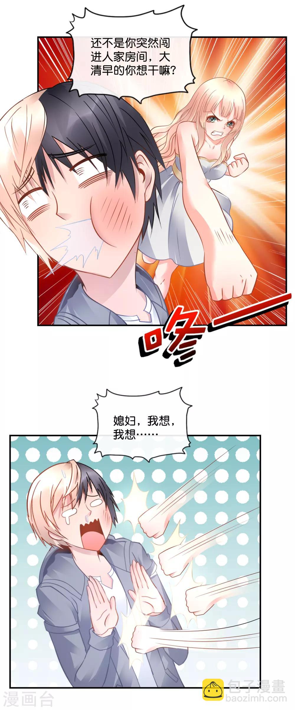 第49话 我要知道真相-第50话