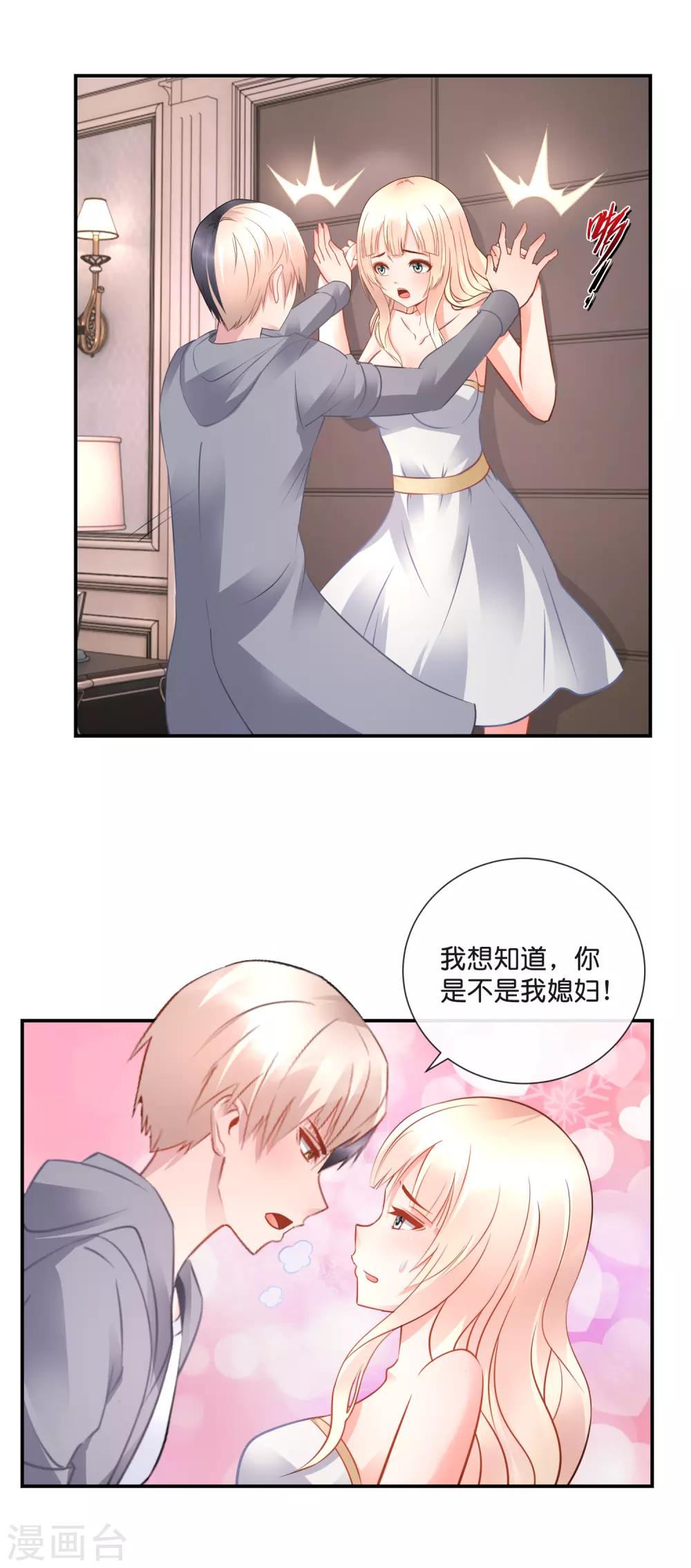 第49话 我要知道真相-第50话