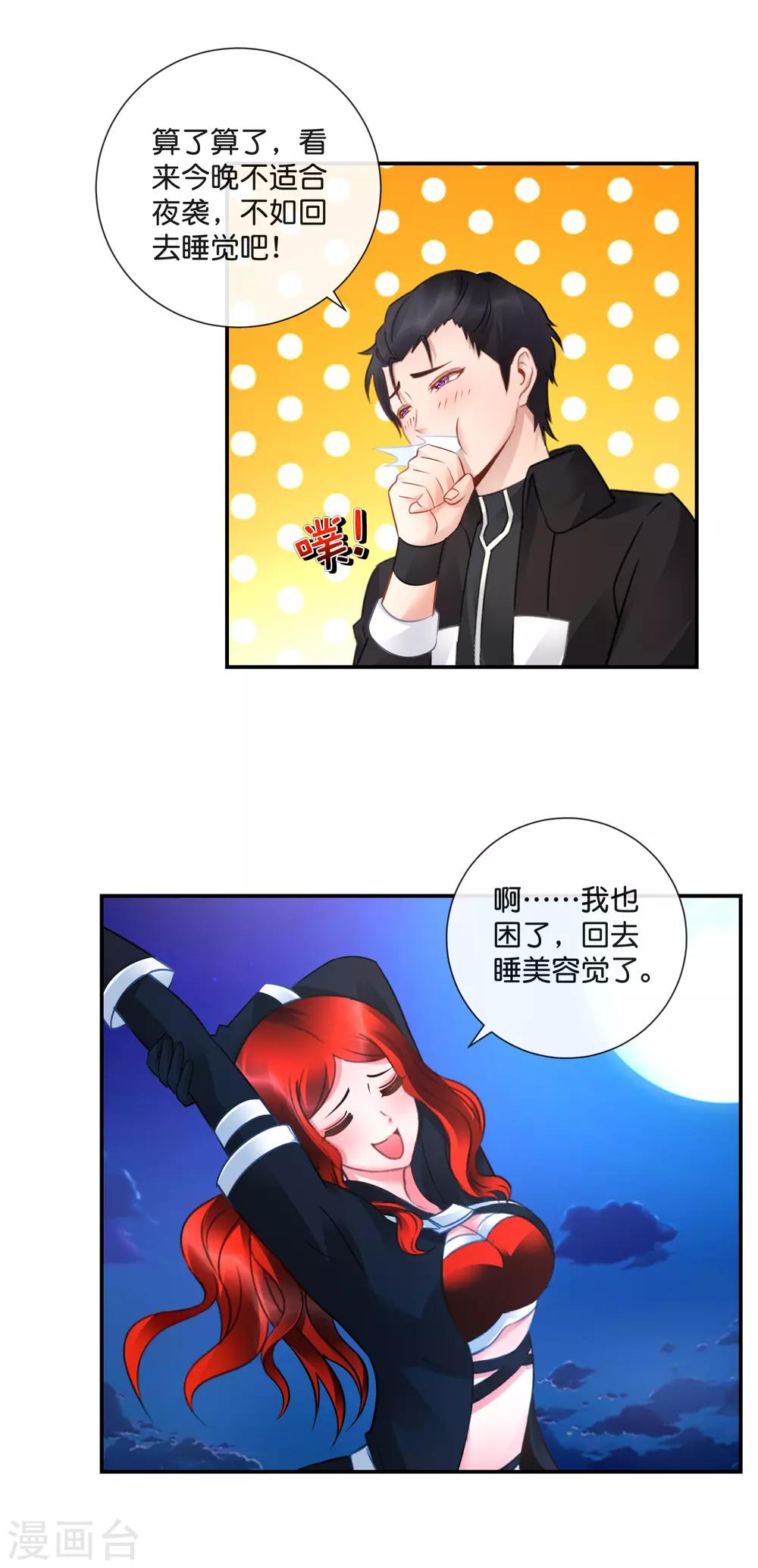 第49话 我要知道真相-第50话