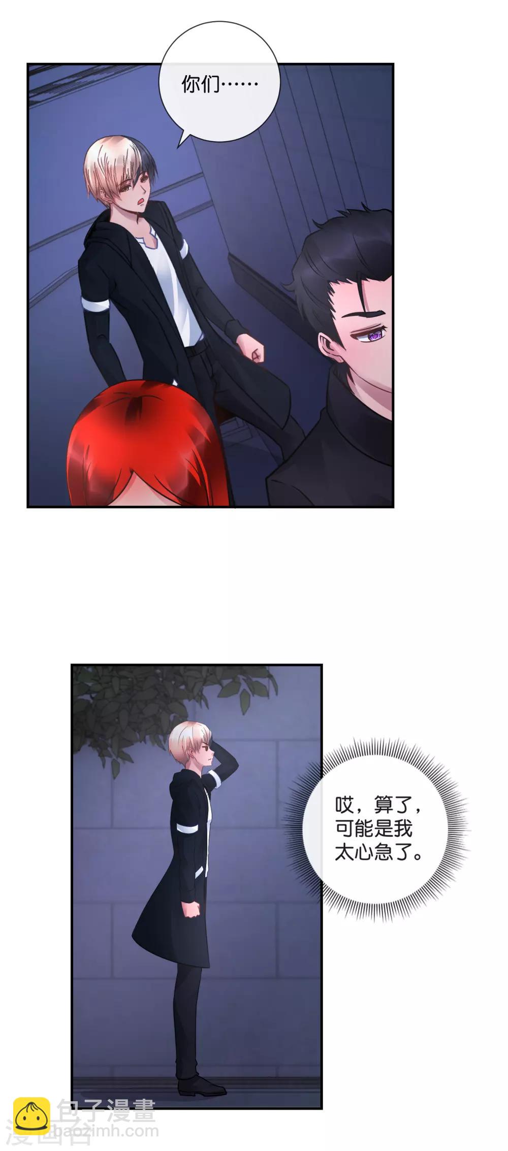 第49话 我要知道真相-第50话