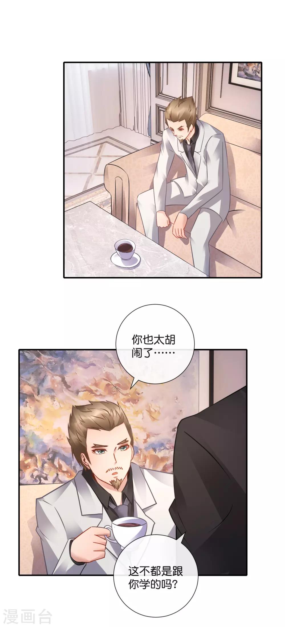 第49话 我要知道真相-第50话