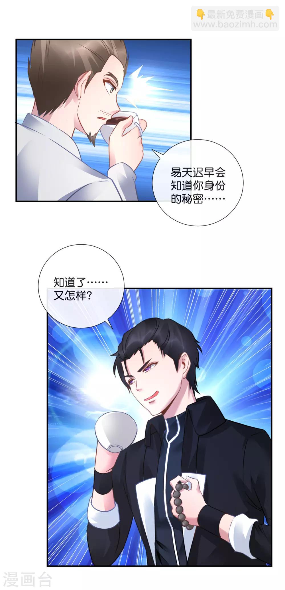 第49话 我要知道真相-第50话