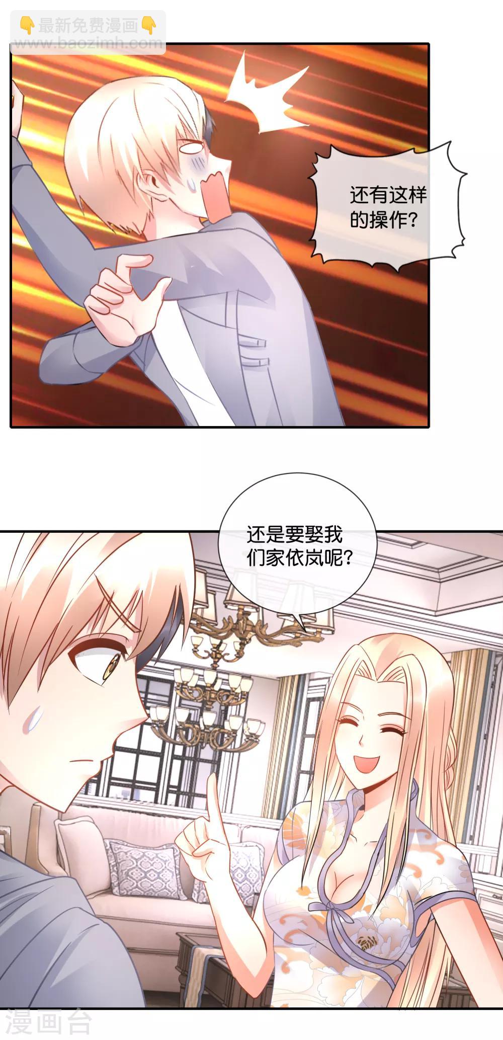 第51话 我是直男啊-第52话