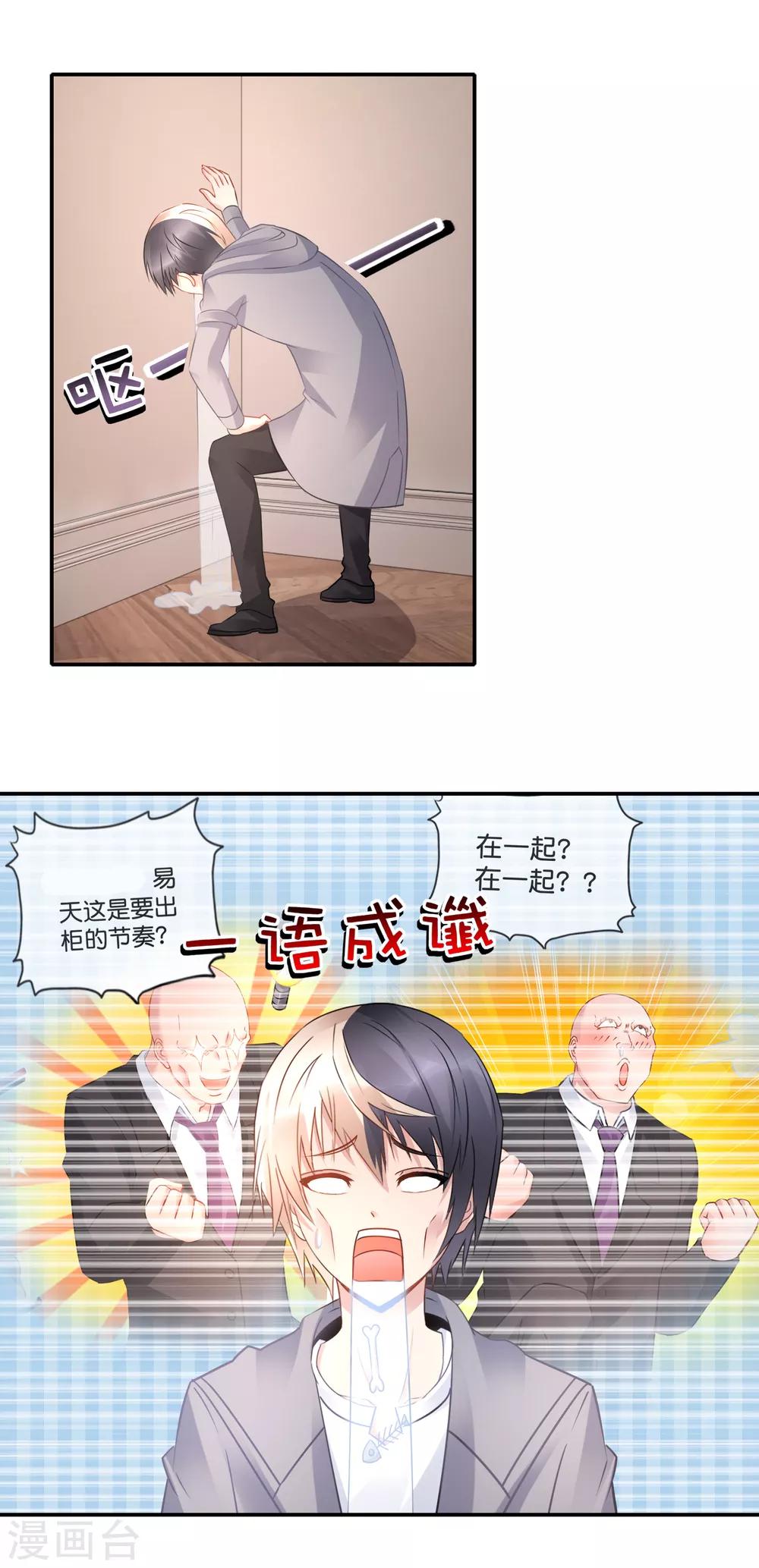 第51话 我是直男啊-第52话