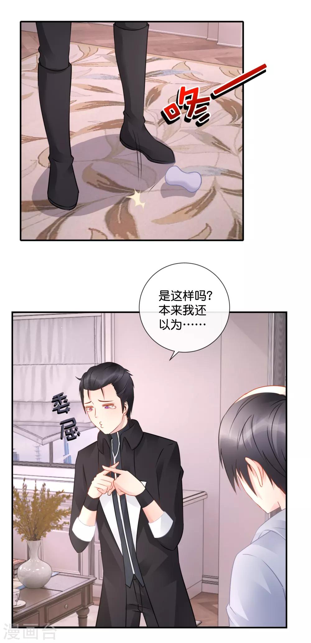 第51话 我是直男啊-第52话