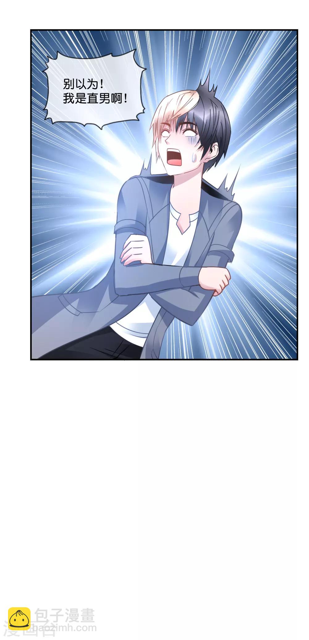 第51话 我是直男啊-第52话