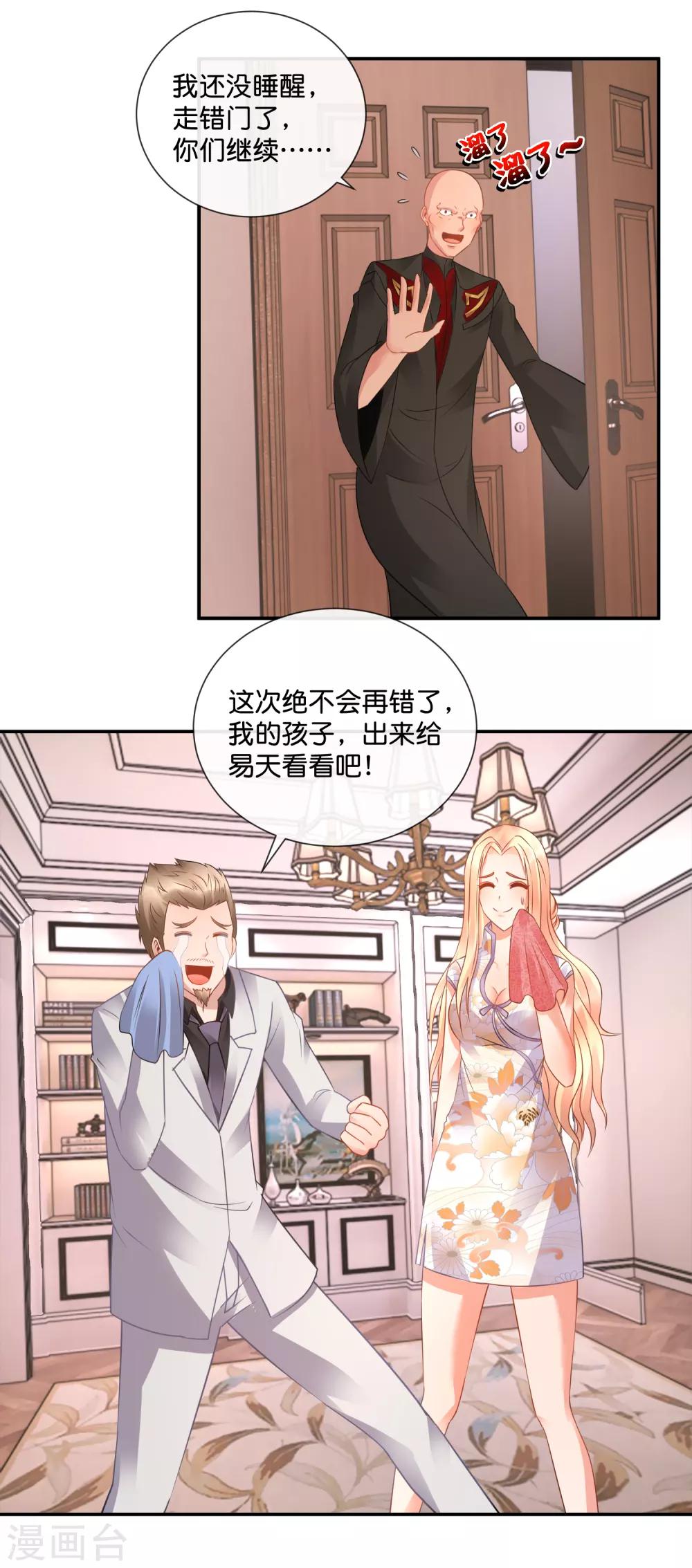 第51话 我是直男啊-第52话
