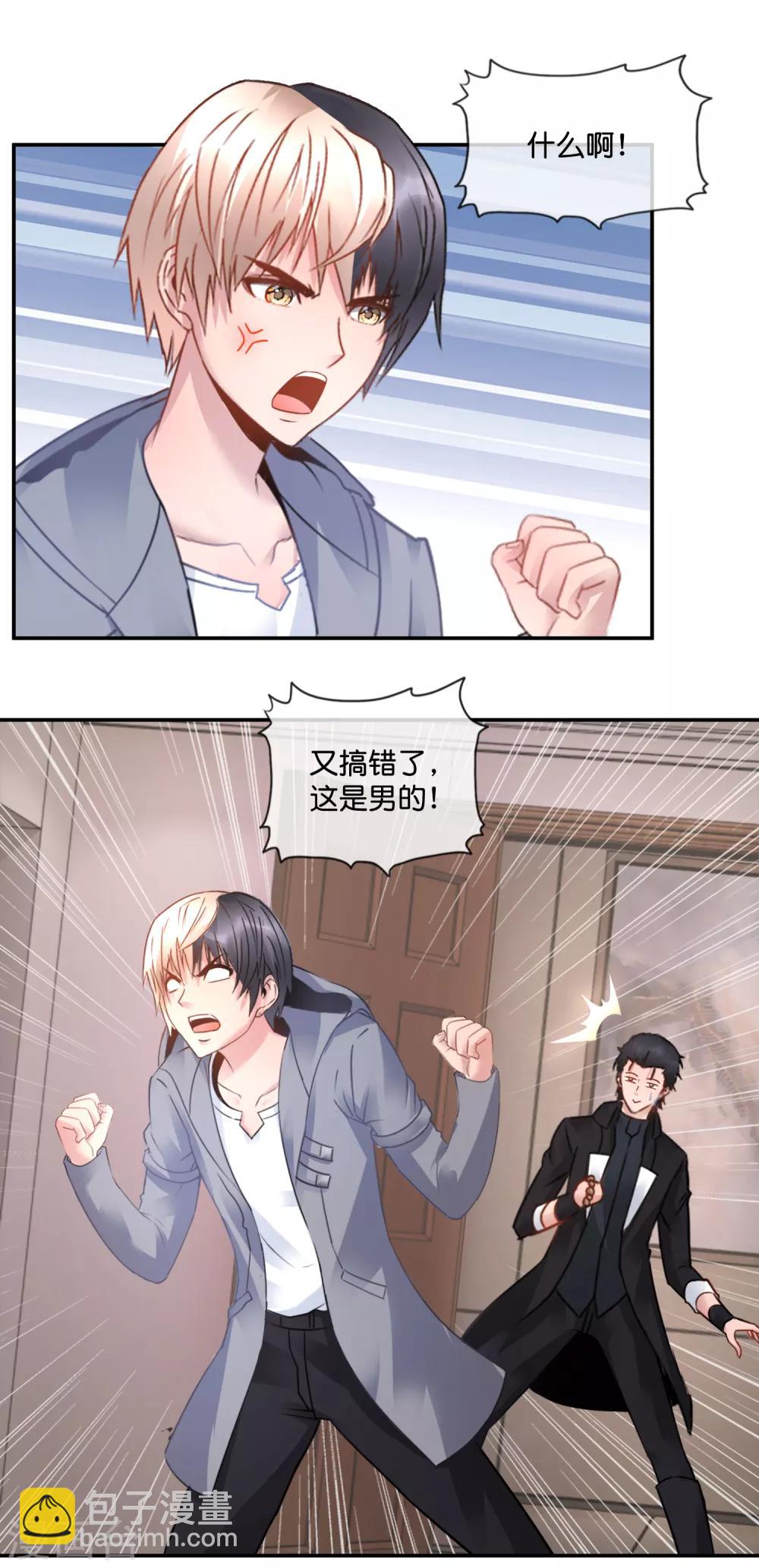第51话 我是直男啊-第52话