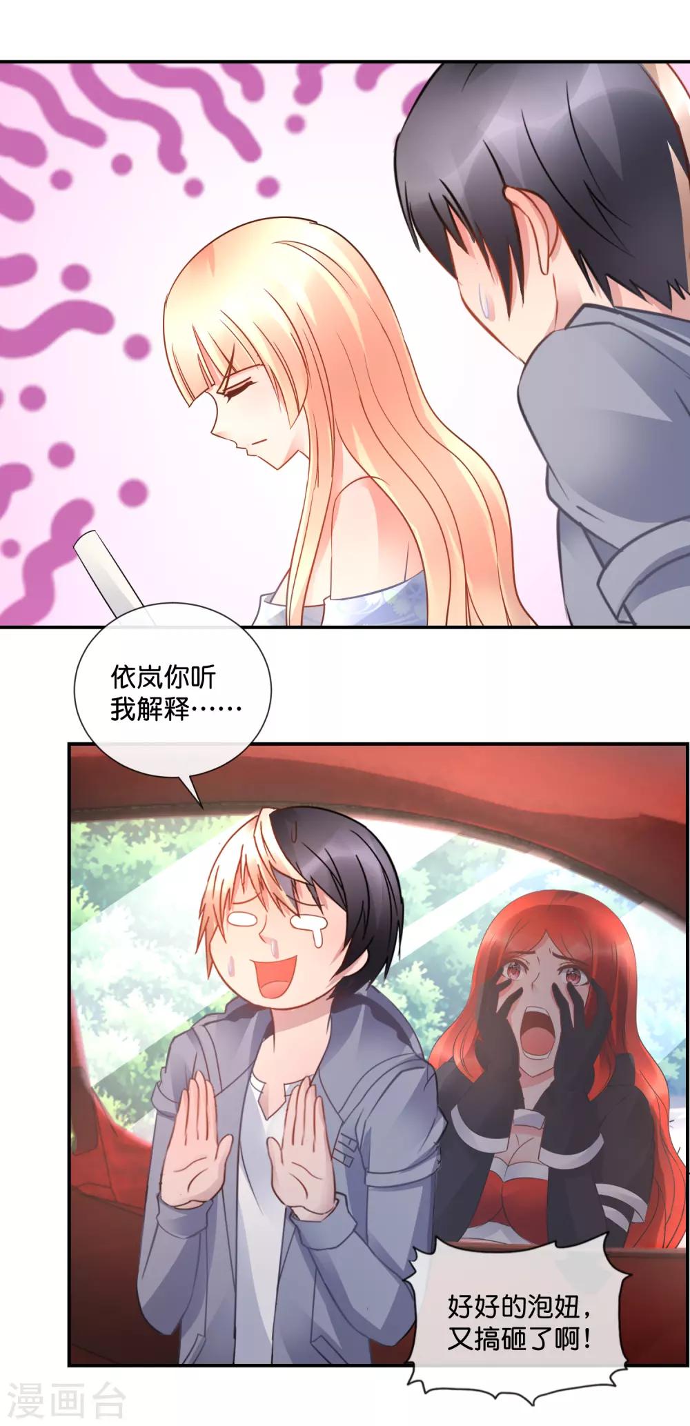 第53话 易天这么会聊的吗？-第54话