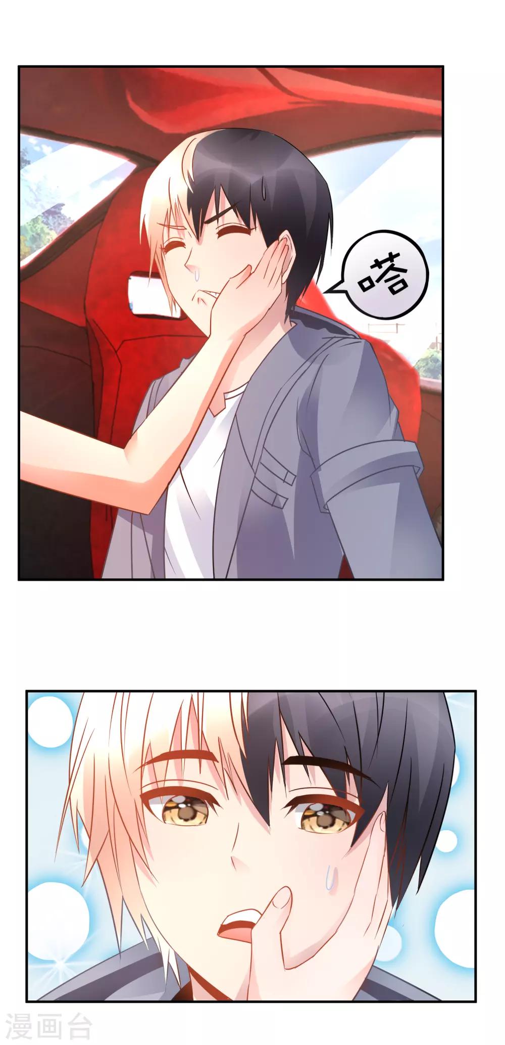 第53话 易天这么会聊的吗？-第54话