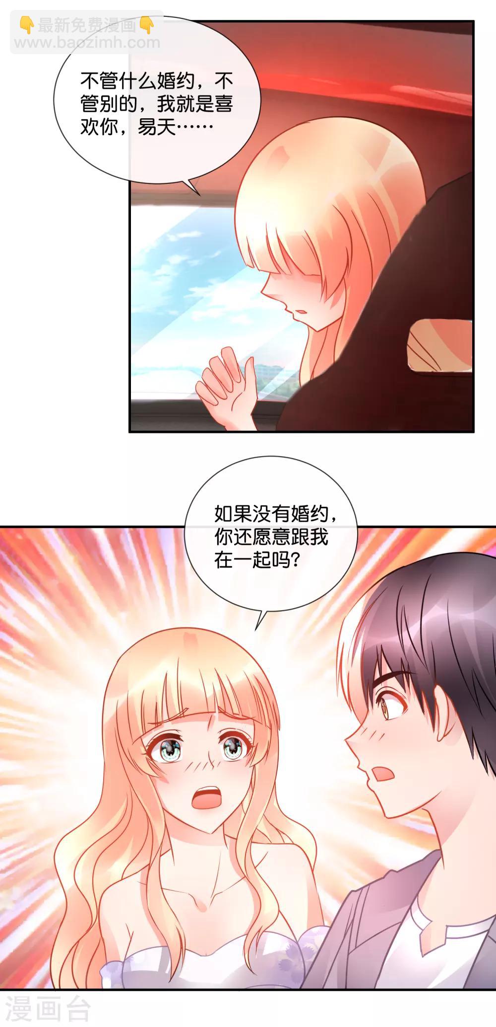 第53话 易天这么会聊的吗？-第54话