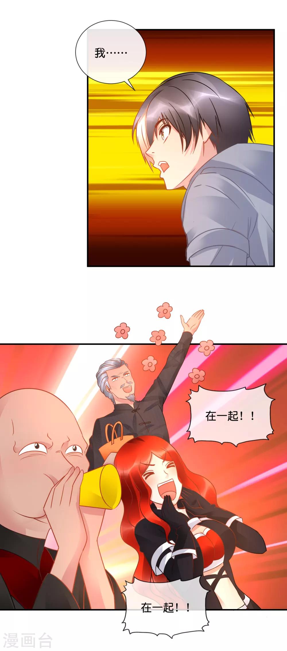 第53话 易天这么会聊的吗？-第54话