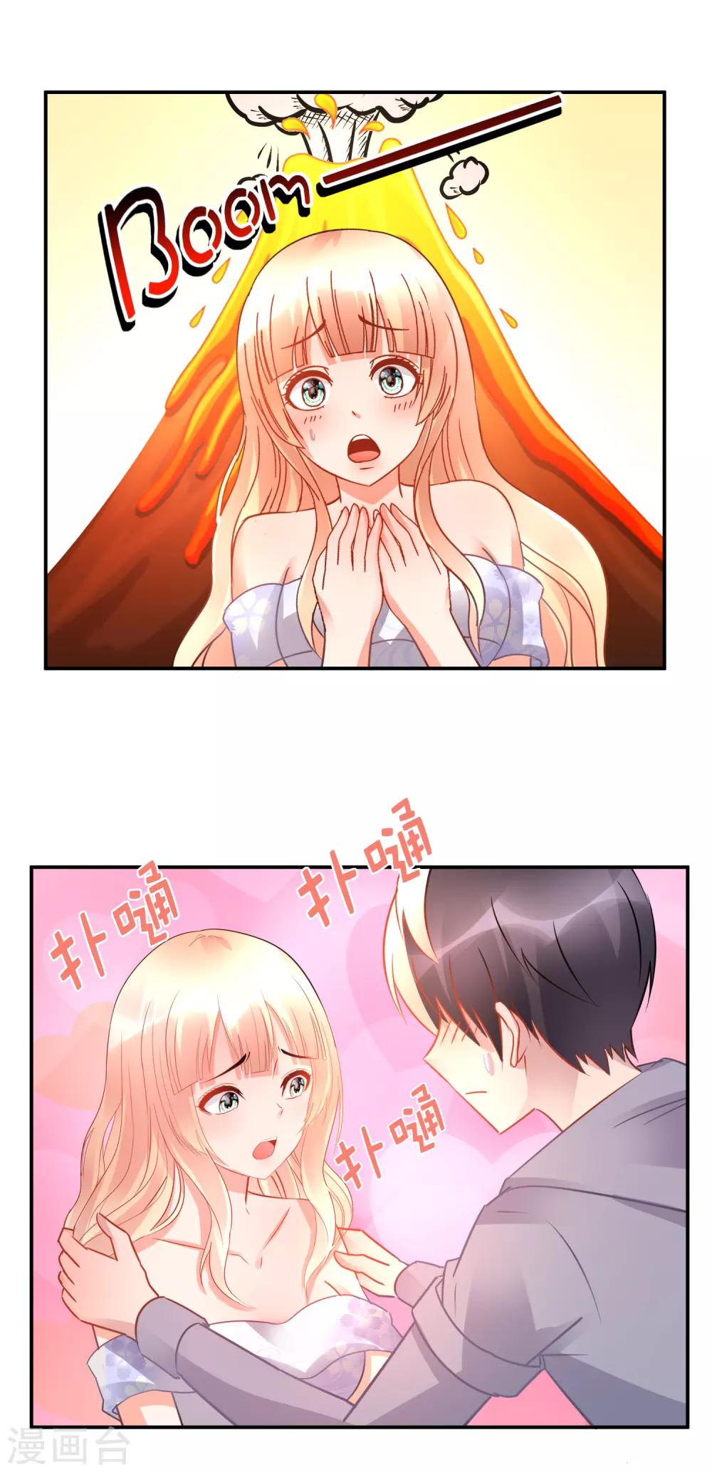 第53话 易天这么会聊的吗？-第54话