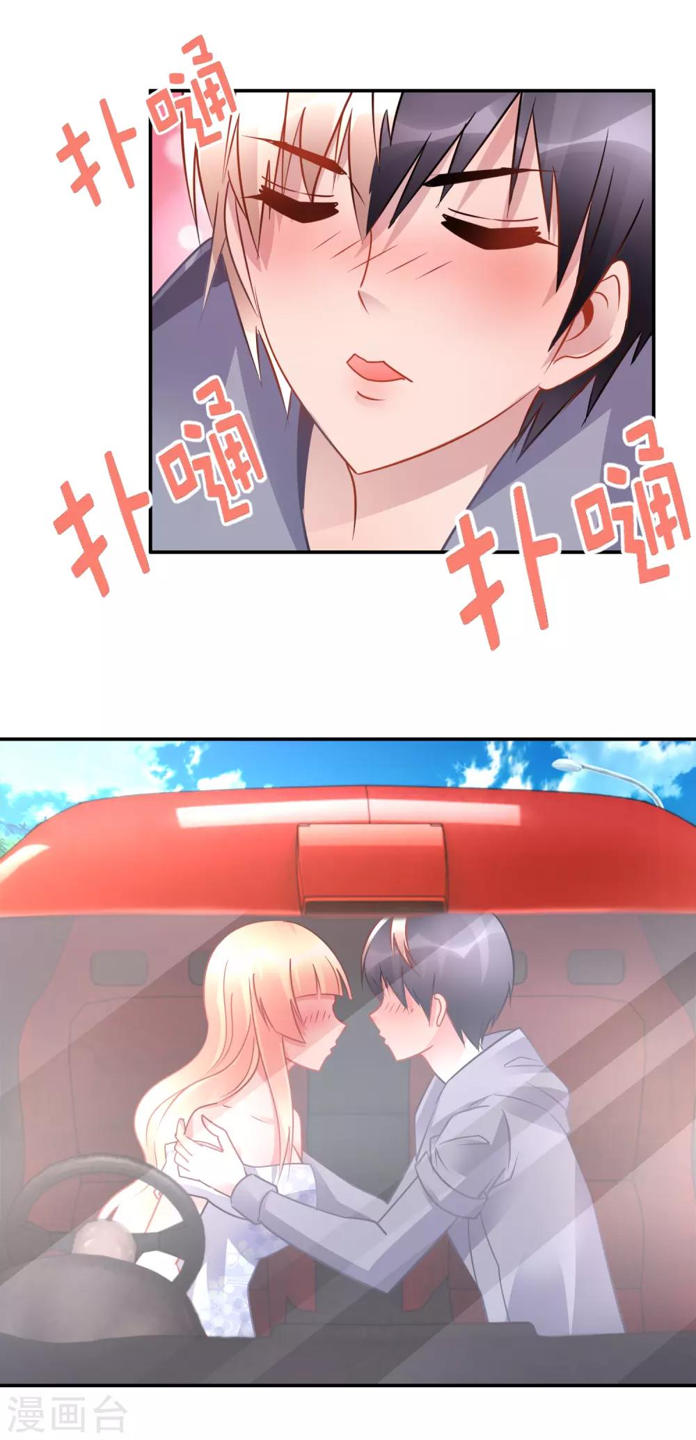 第53话 易天这么会聊的吗？-第54话