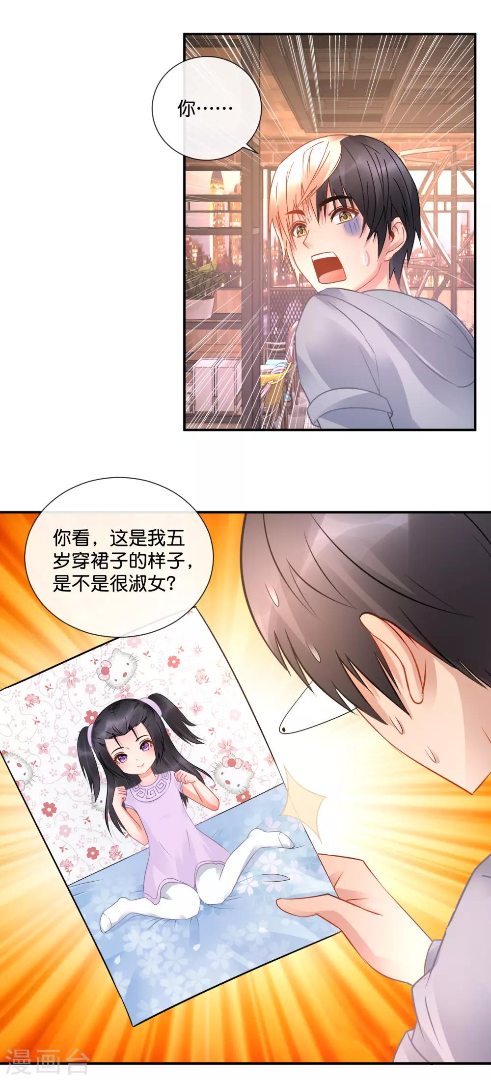 第55话 男还是女？-第56话