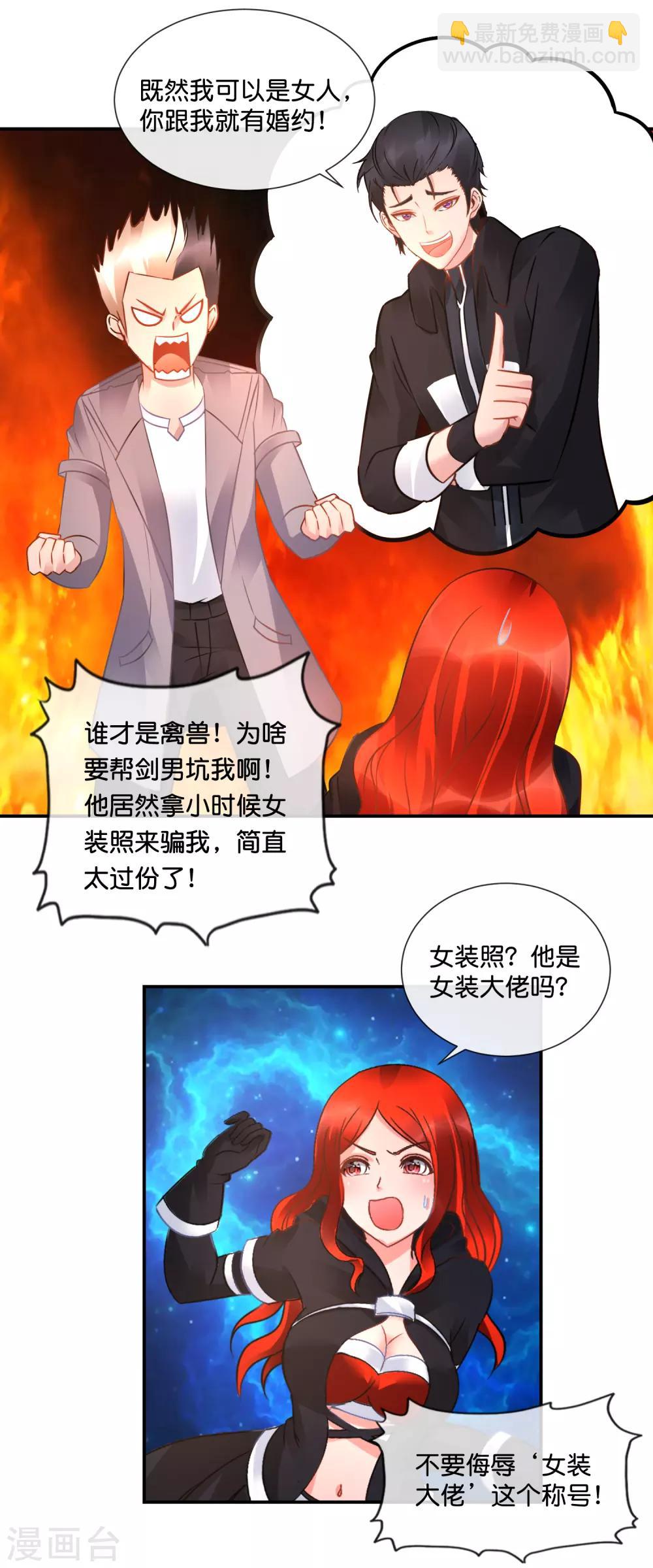 第55话 男还是女？-第56话