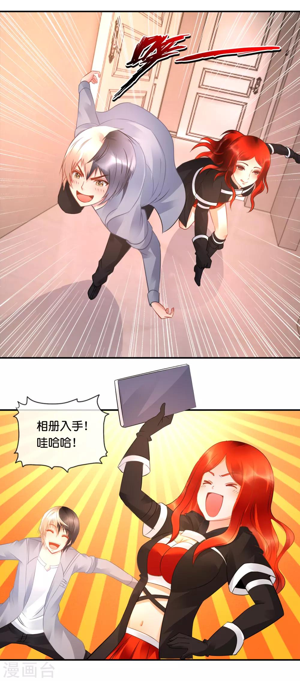 第55话 男还是女？-第56话